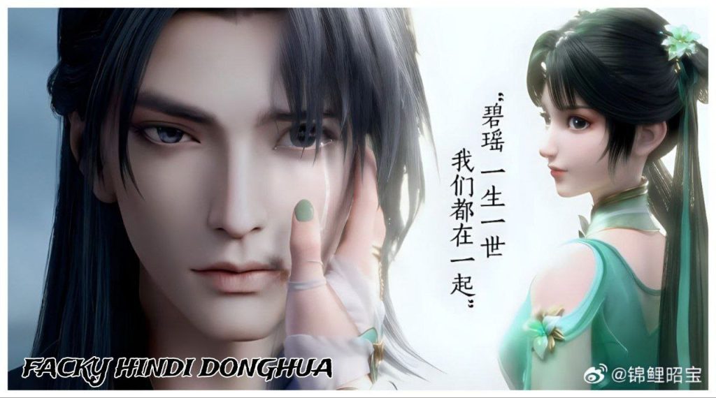 Jade dynasty season 1 hindi subbed